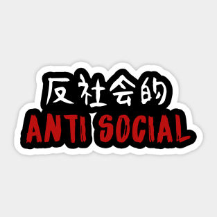 Anti Social - Creepy Cute Japanese Culture T-Shirt Sticker